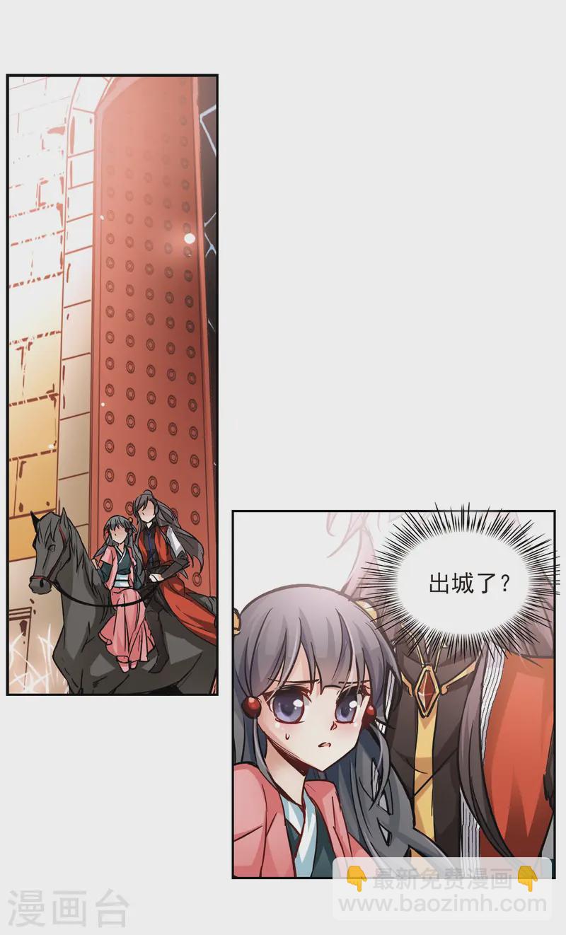 尋找前世之旅 - 第9話 再次相遇 - 2