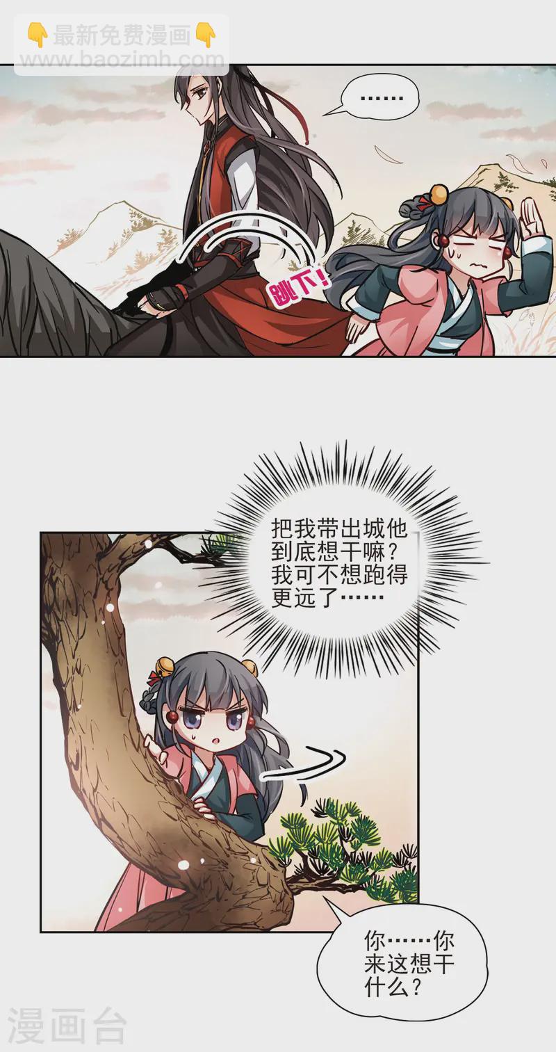 尋找前世之旅 - 第9話 再次相遇 - 4