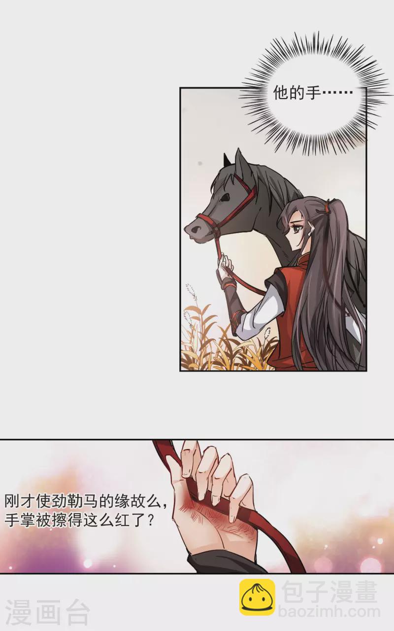 尋找前世之旅 - 第9話 再次相遇 - 1