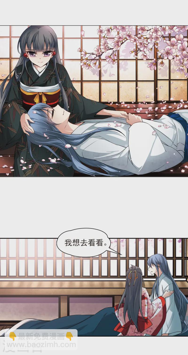 尋找前世之旅 - 第87話 別了總司2 - 2