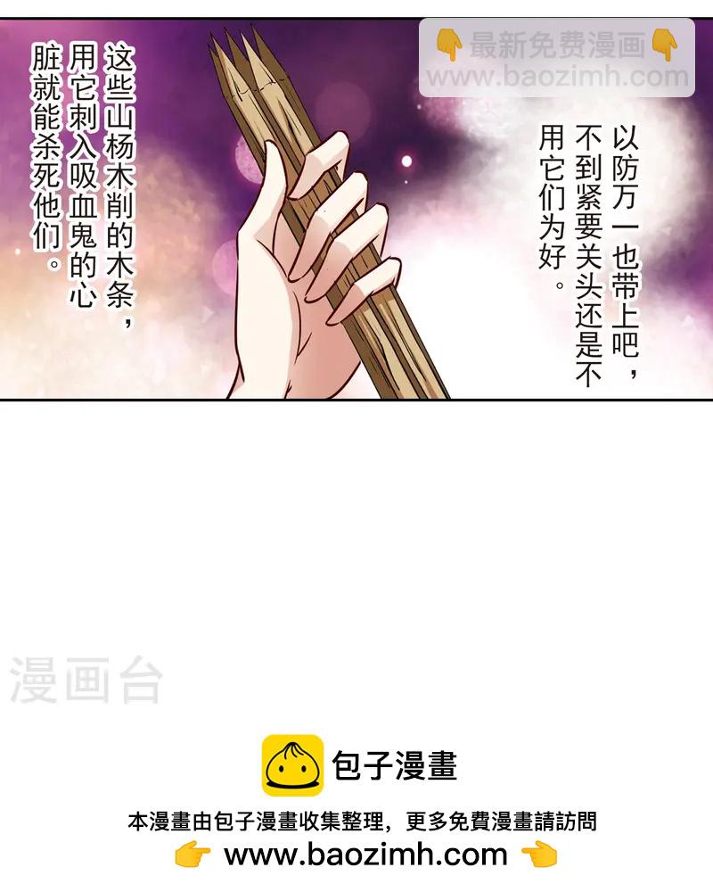 尋找前世之旅 - 第93話 伊麗莎白.巴托裡2 - 5