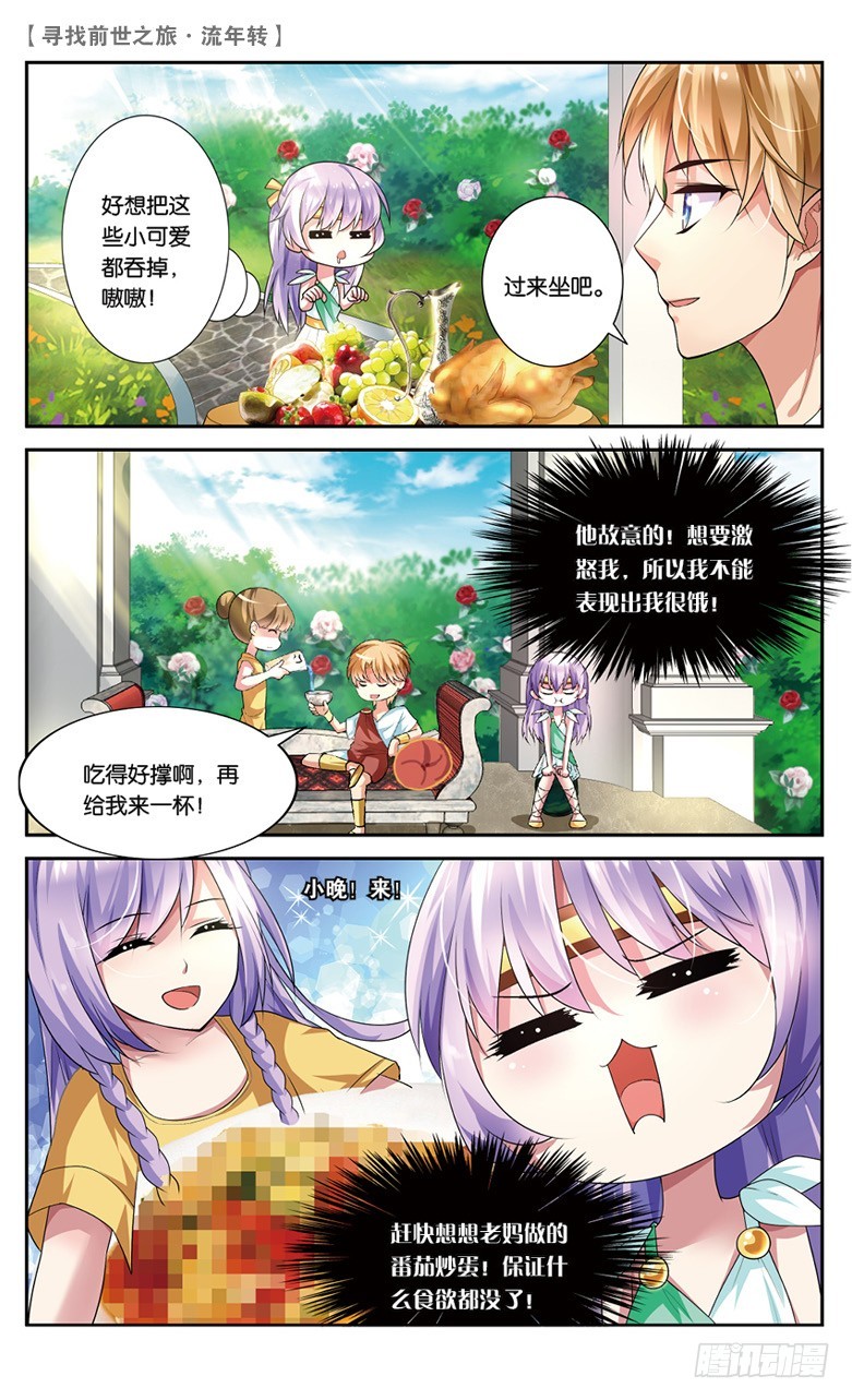 17 冤家路窄（中）-第17话