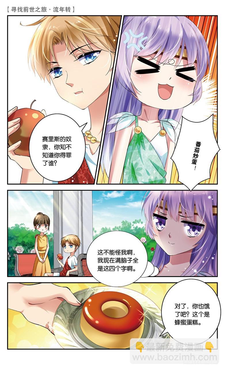 17 冤家路窄（中）-第17话