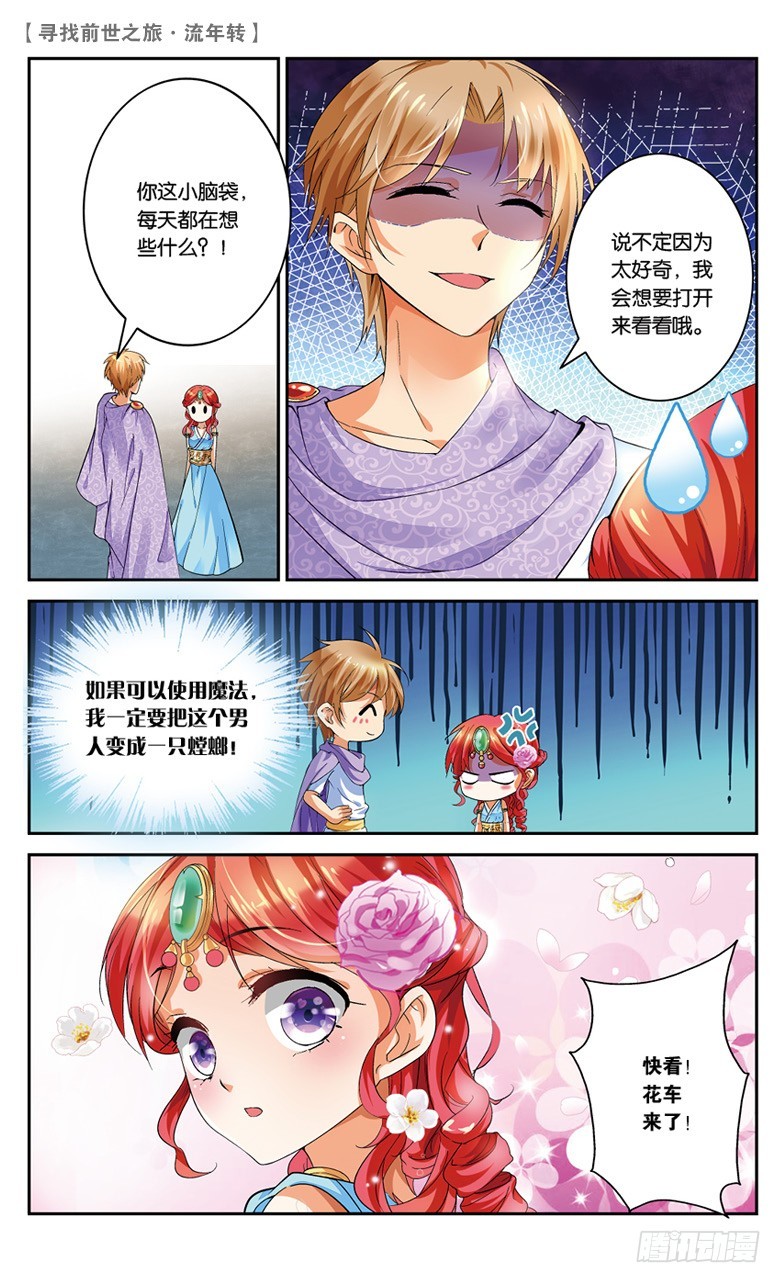 23 花车游行（中）-第23话