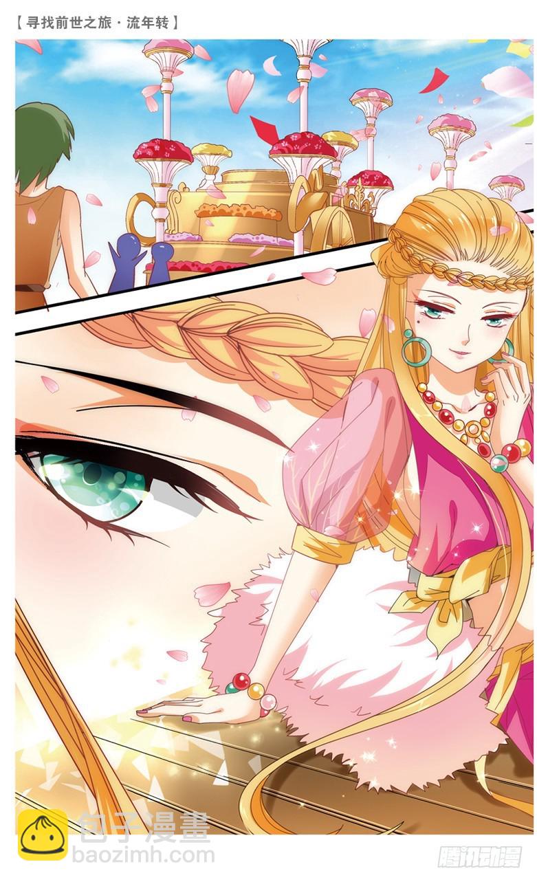 23 花车游行（中）-第23话