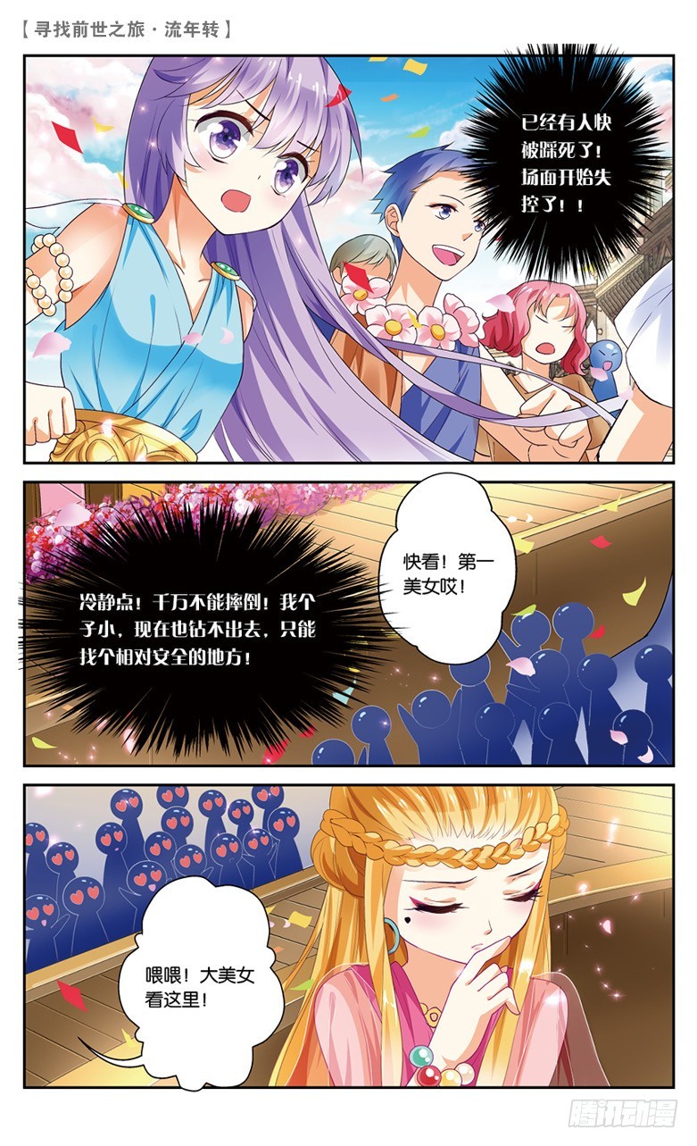 23 花车游行（中）-第23话