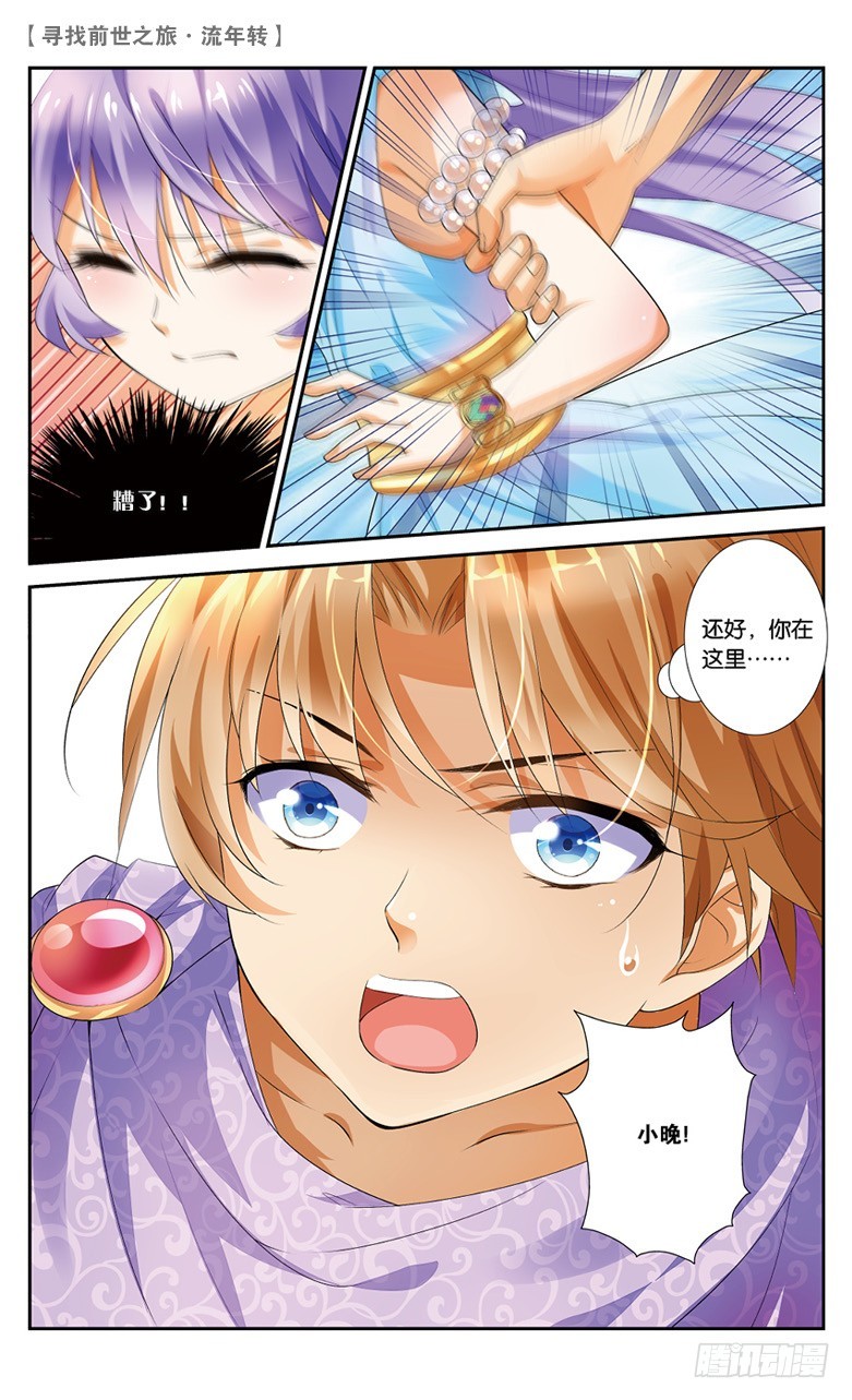 23 花车游行（中）-第23话