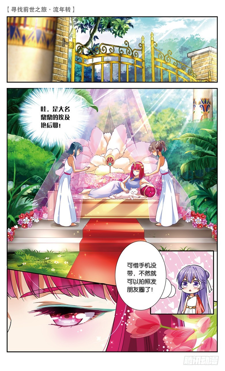 25 觐见女王（上）-第25话