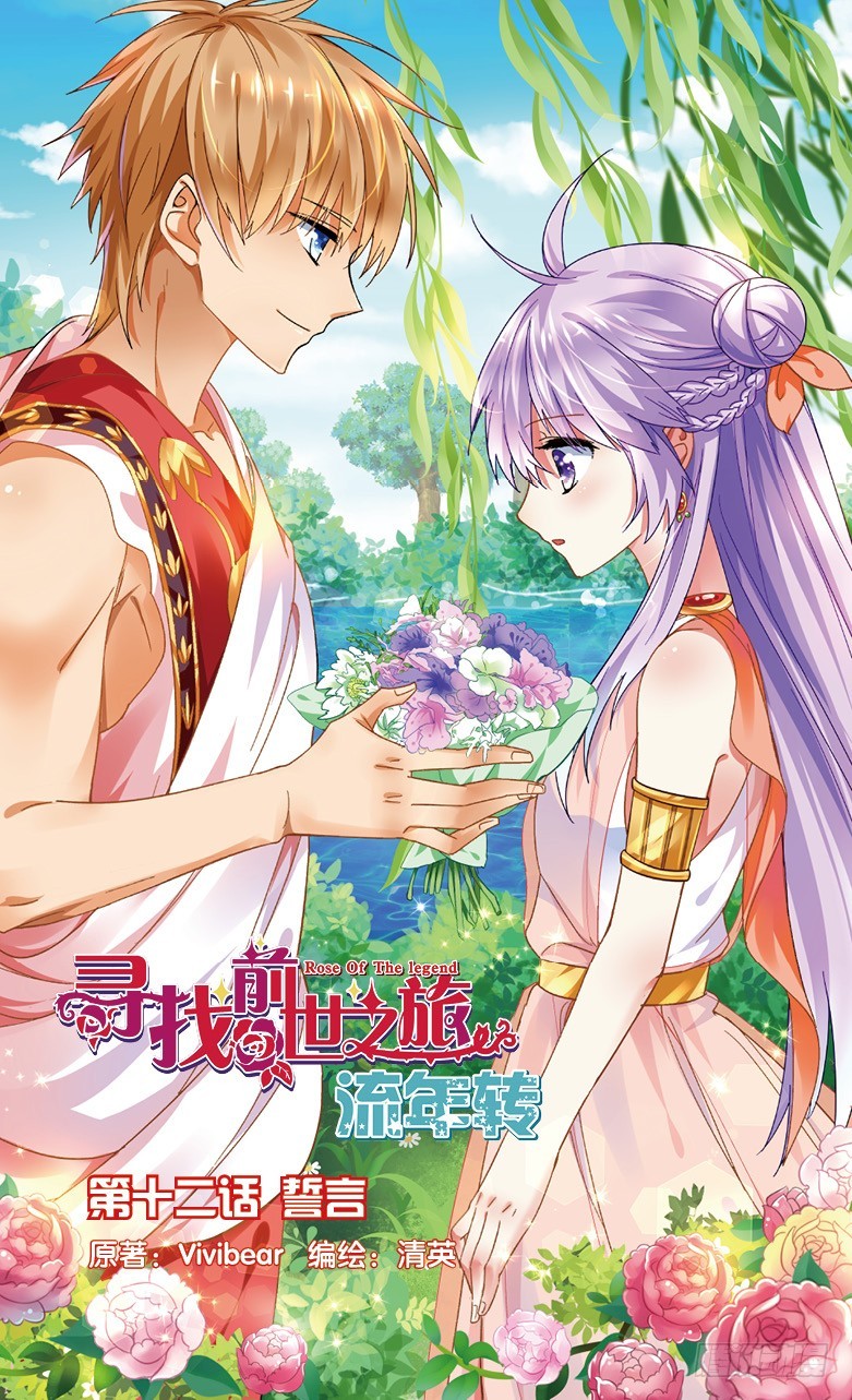 33 誓言（下）-第33话