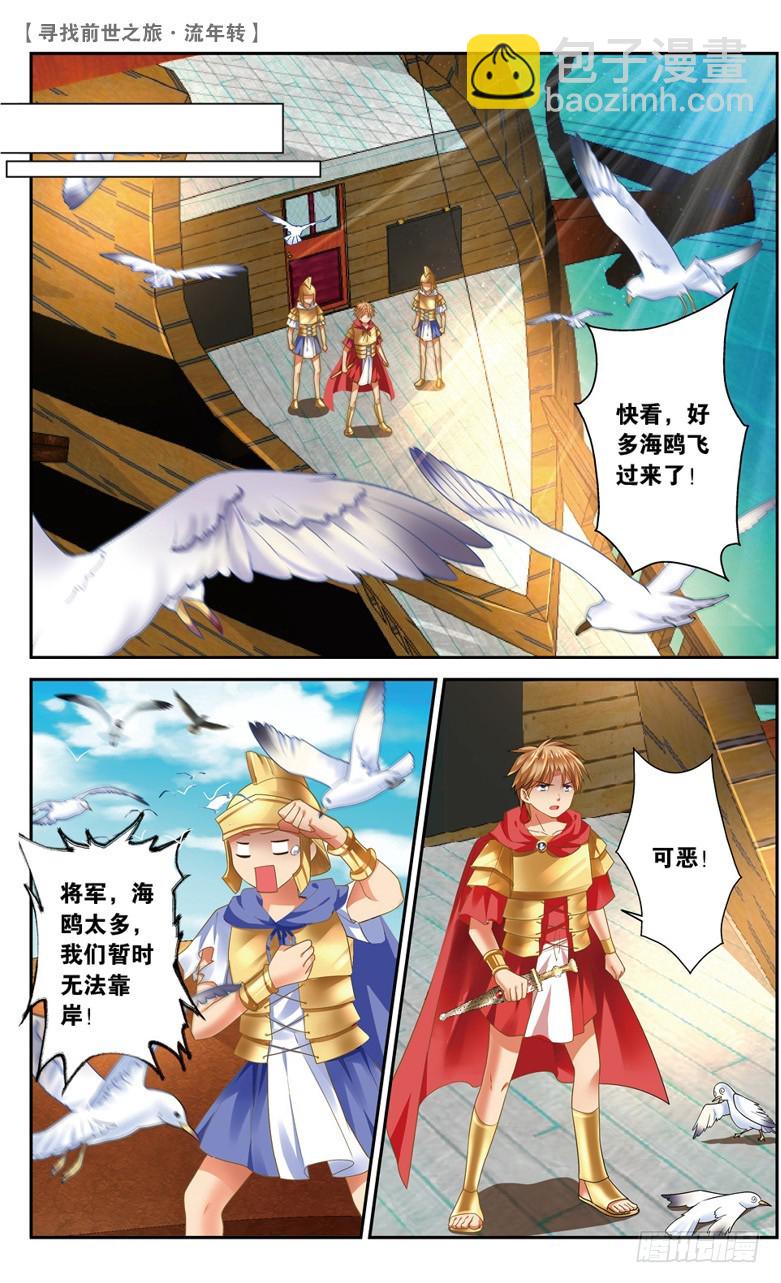 33 誓言（下）-第33话