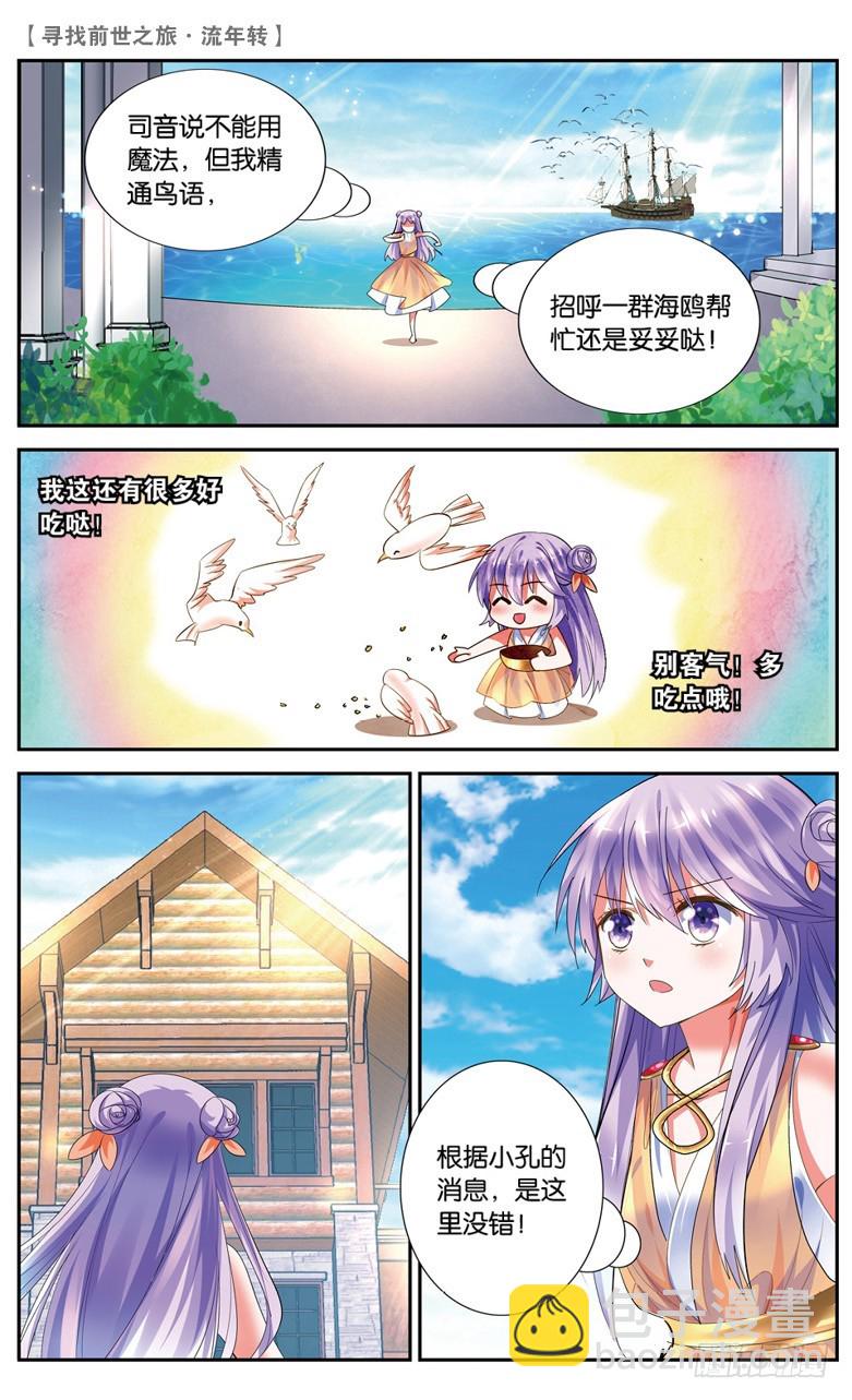 33 誓言（下）-第33话