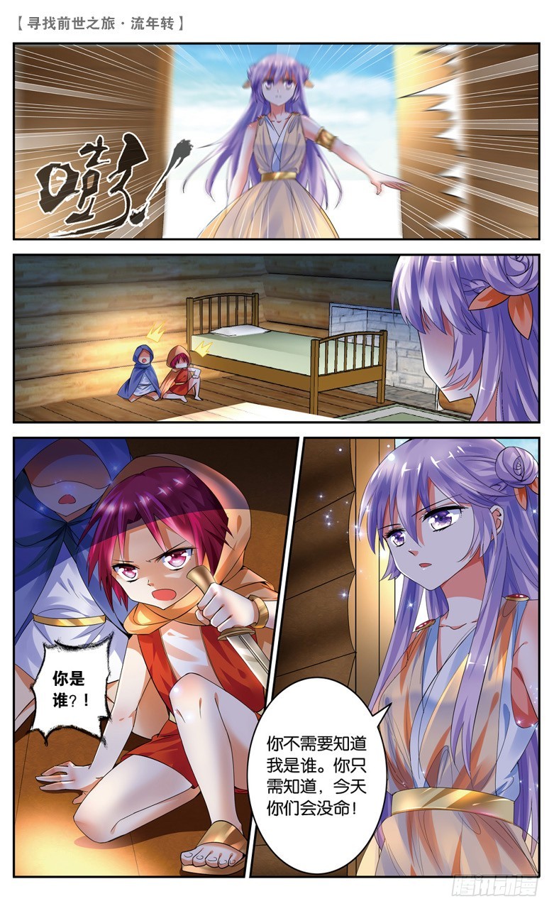 33 誓言（下）-第33话