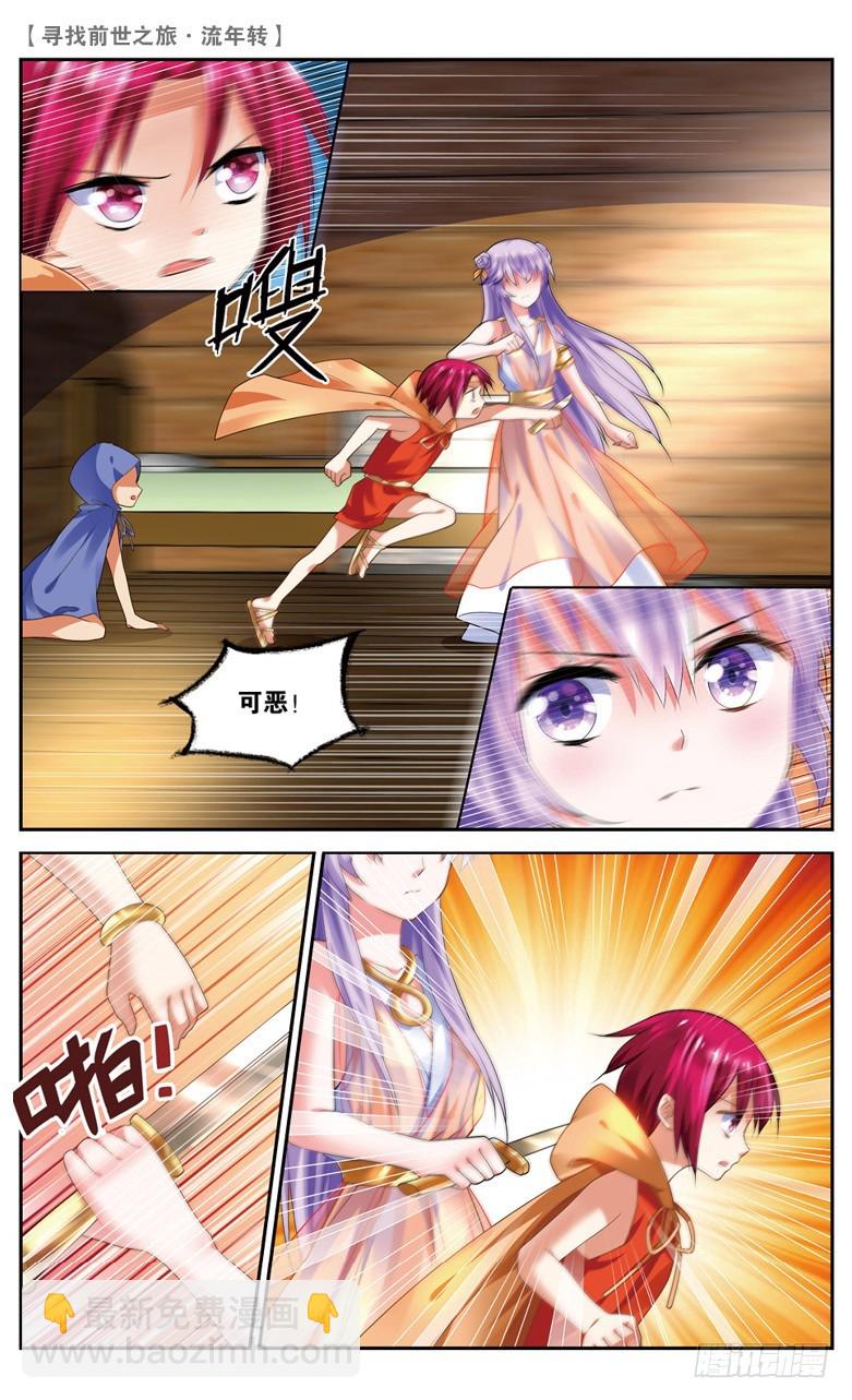 33 誓言（下）-第33话