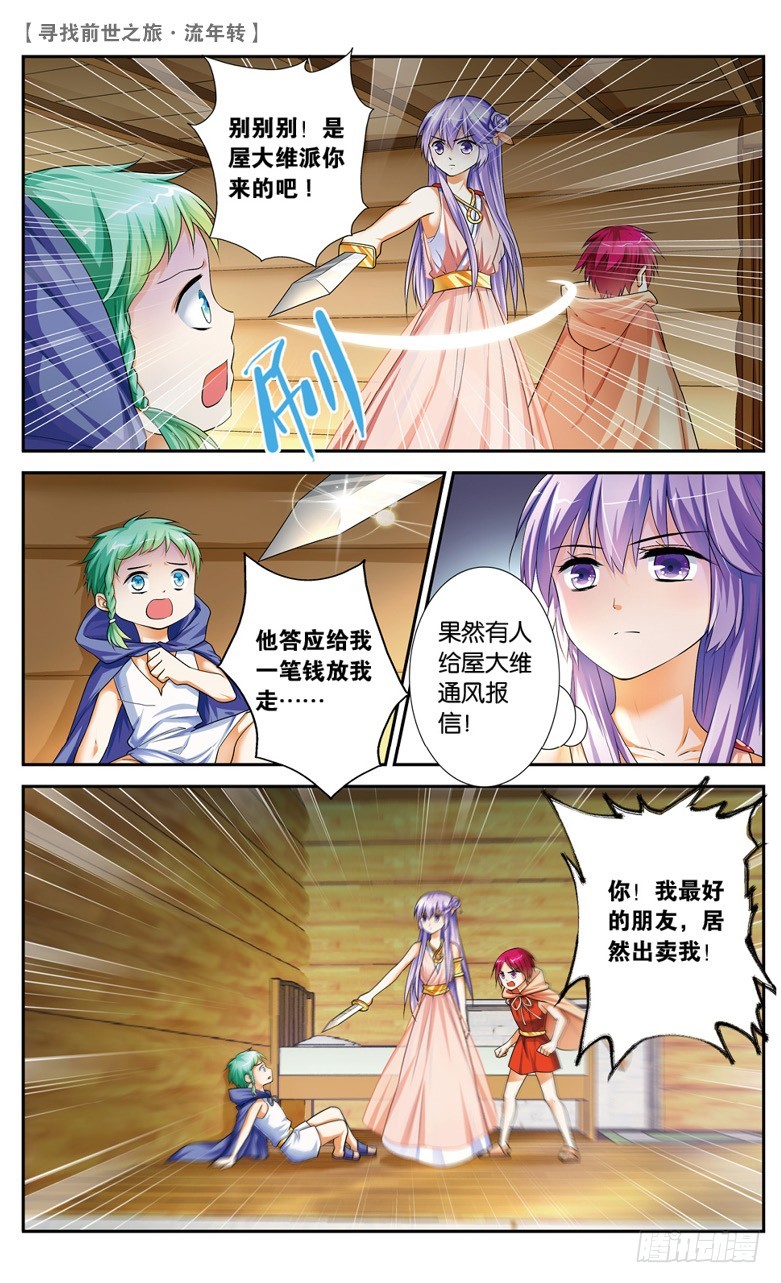 33 誓言（下）-第33话