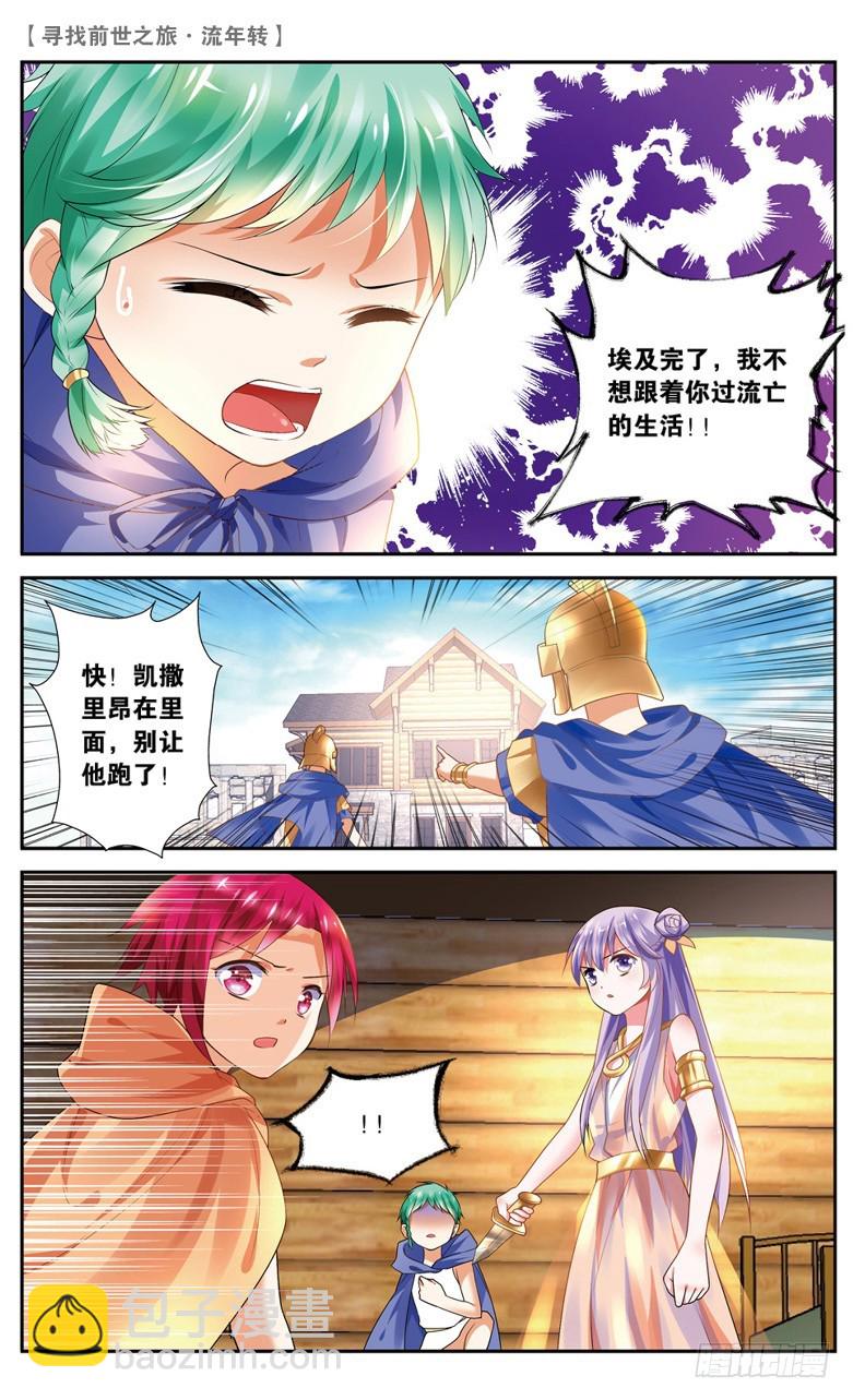 33 誓言（下）-第33话