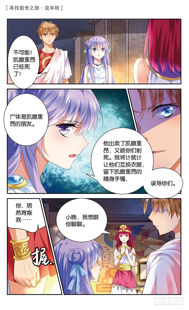 37 归期（上）-第37话