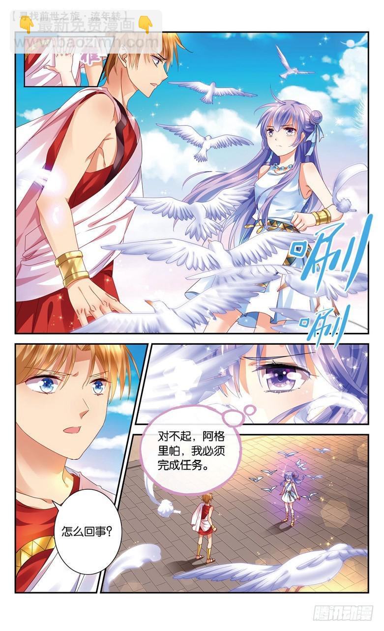 39 归期（下）-第39话