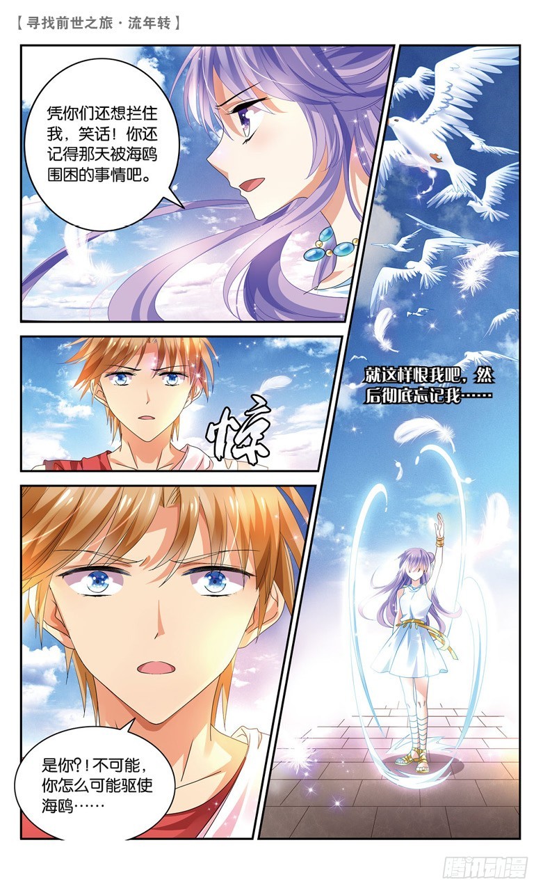 39 归期（下）-第39话