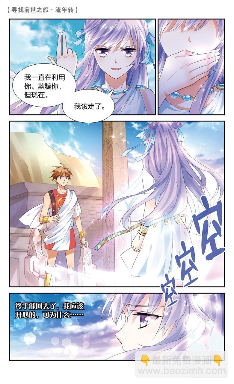 39 归期（下）-第39话