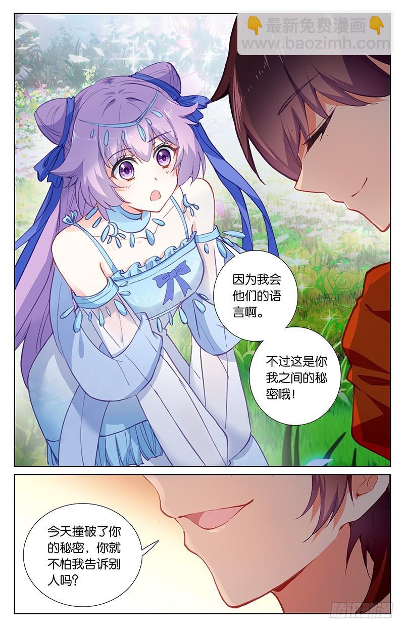 45 巴比伦王（下）-第45话