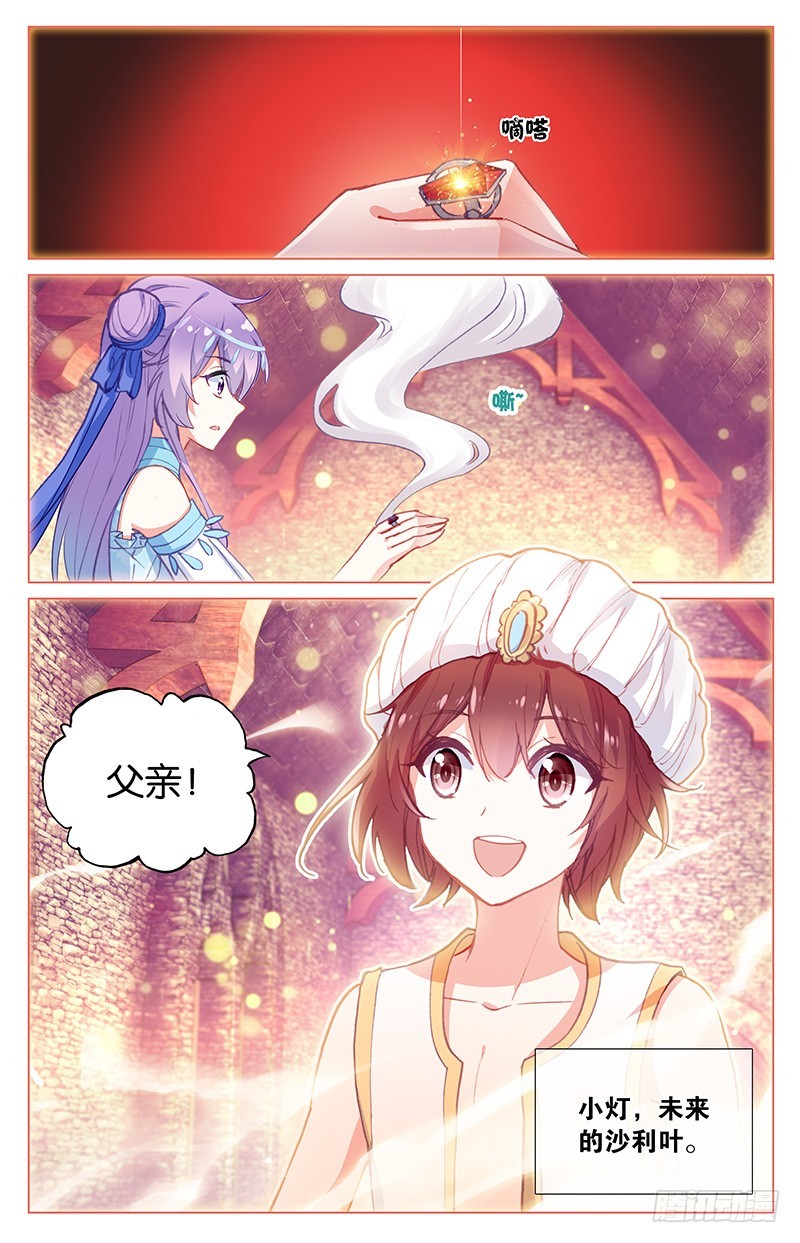 51 王后失踪了（下）-第51话