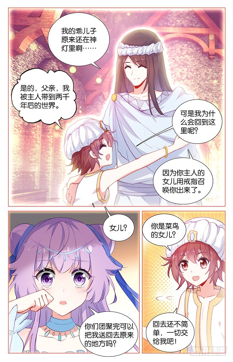 51 王后失踪了（下）-第51话