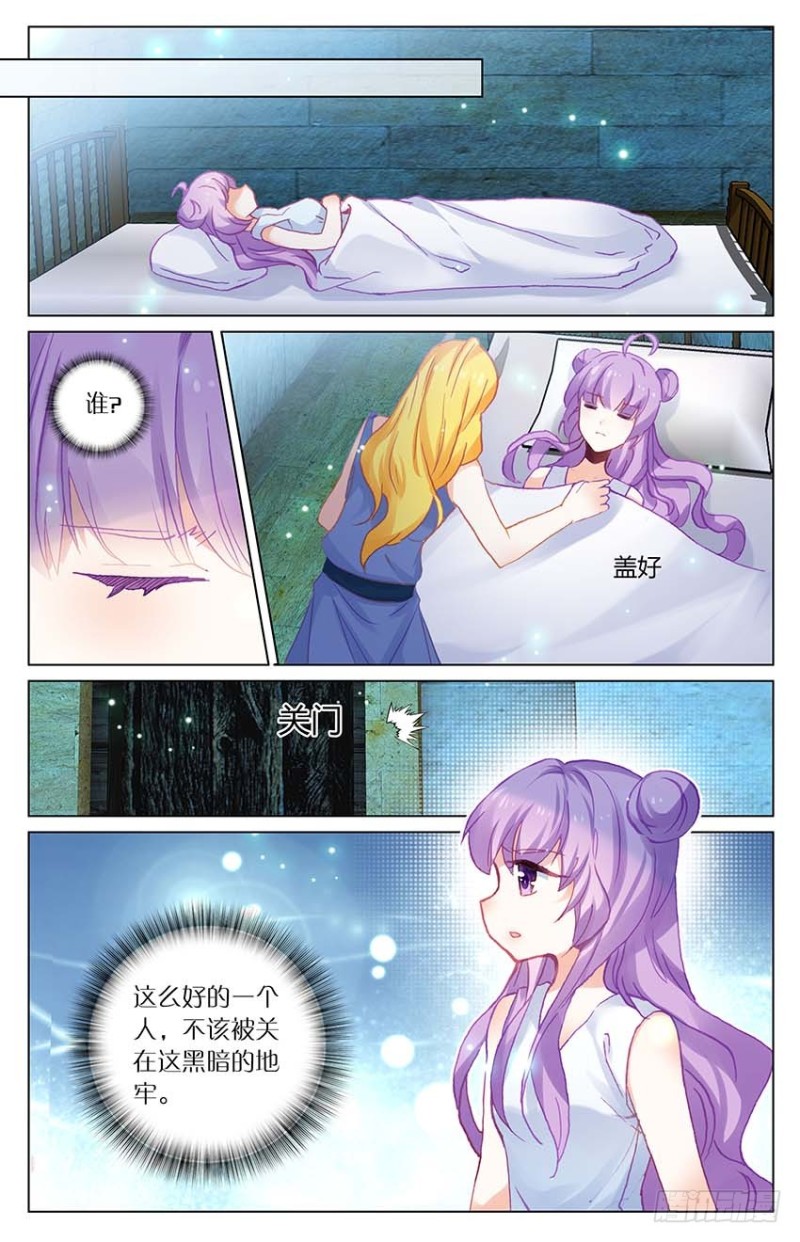 75 地牢里的面具人（下）-第75话