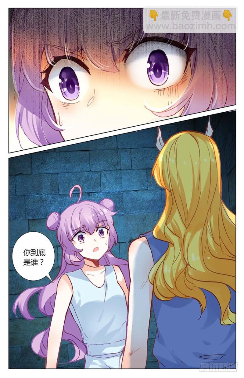 75 地牢里的面具人（下）-第75话