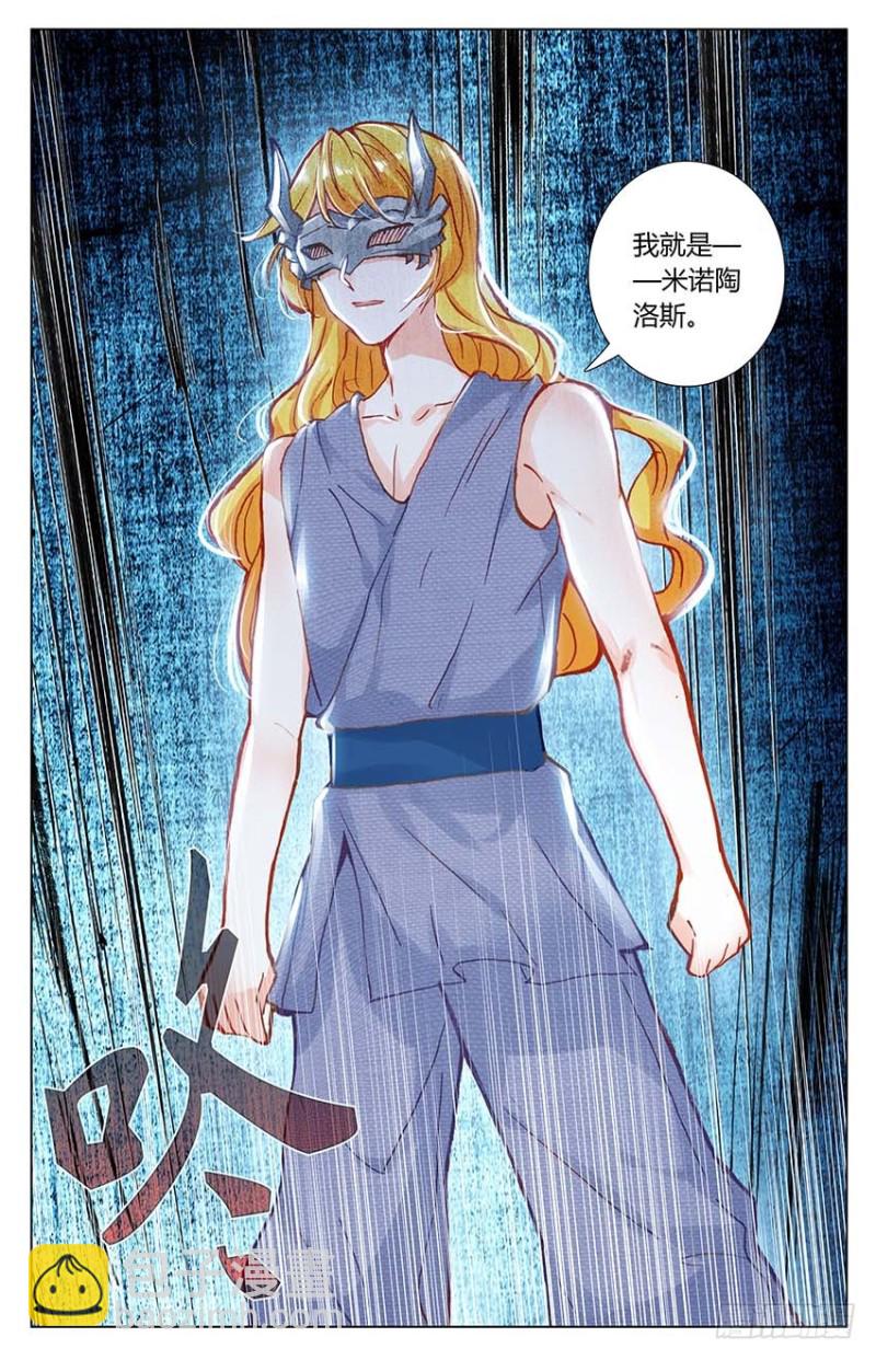 75 地牢里的面具人（下）-第75话