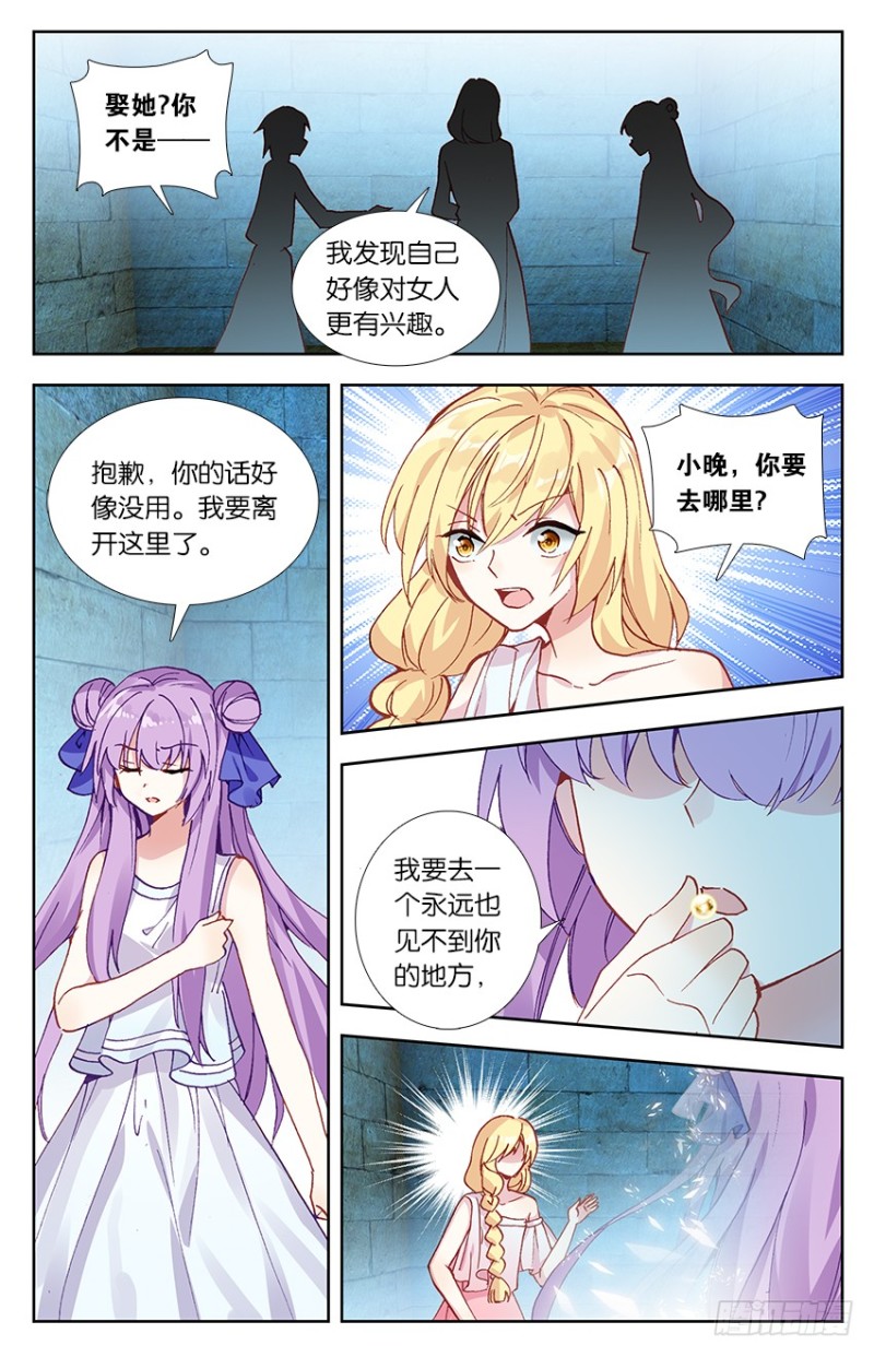 81 无能为力（下）-第81话