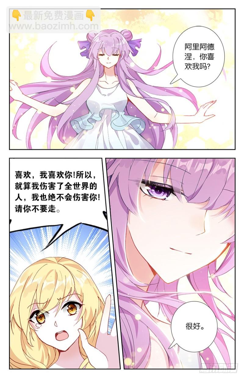 81 无能为力（下）-第81话