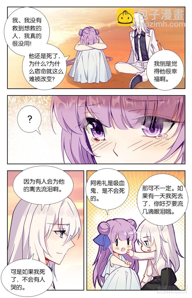 81 无能为力（下）-第81话