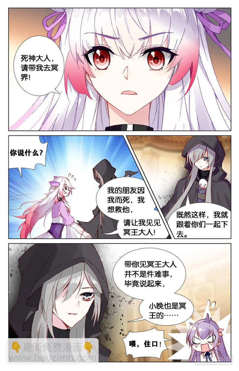 91 新的开始（上）-第91话