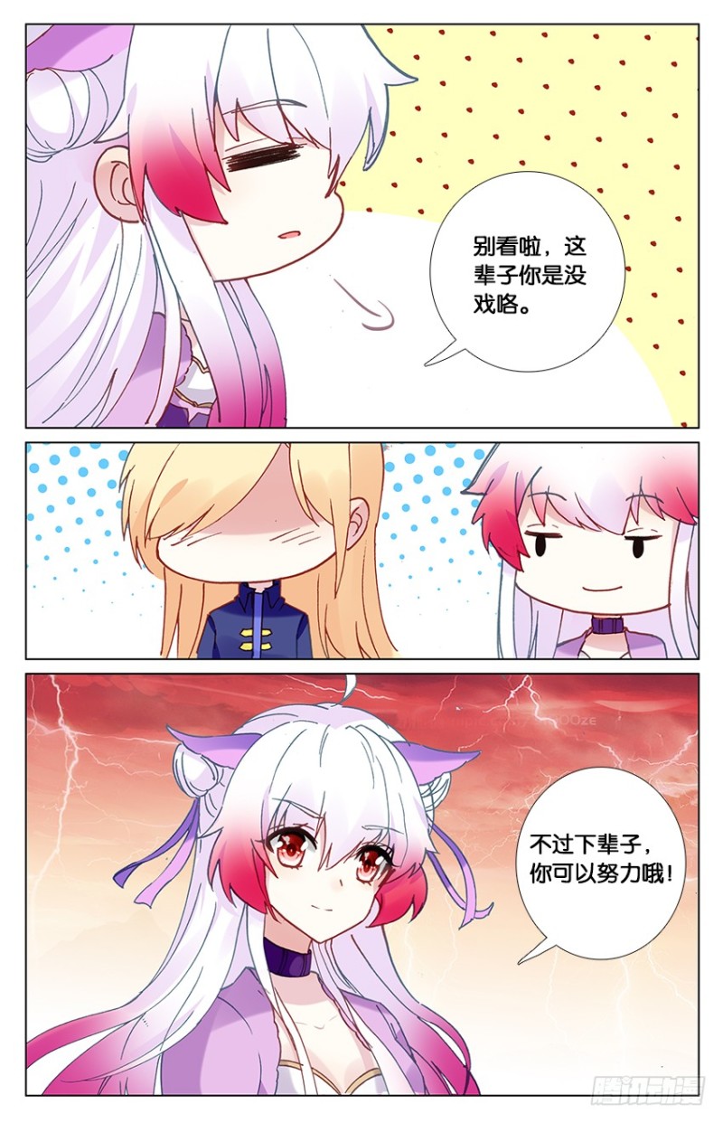 93 新的开始（下）-第93话