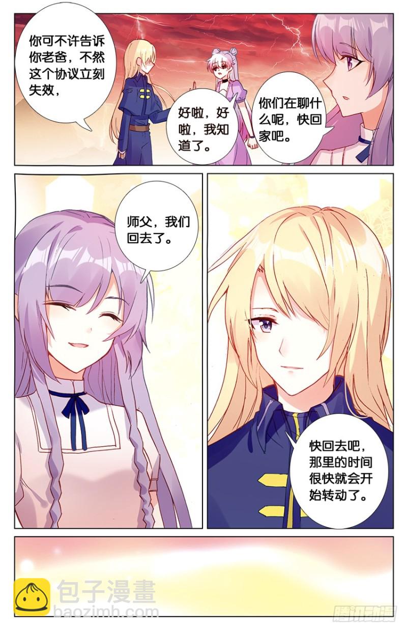 93 新的开始（下）-第93话