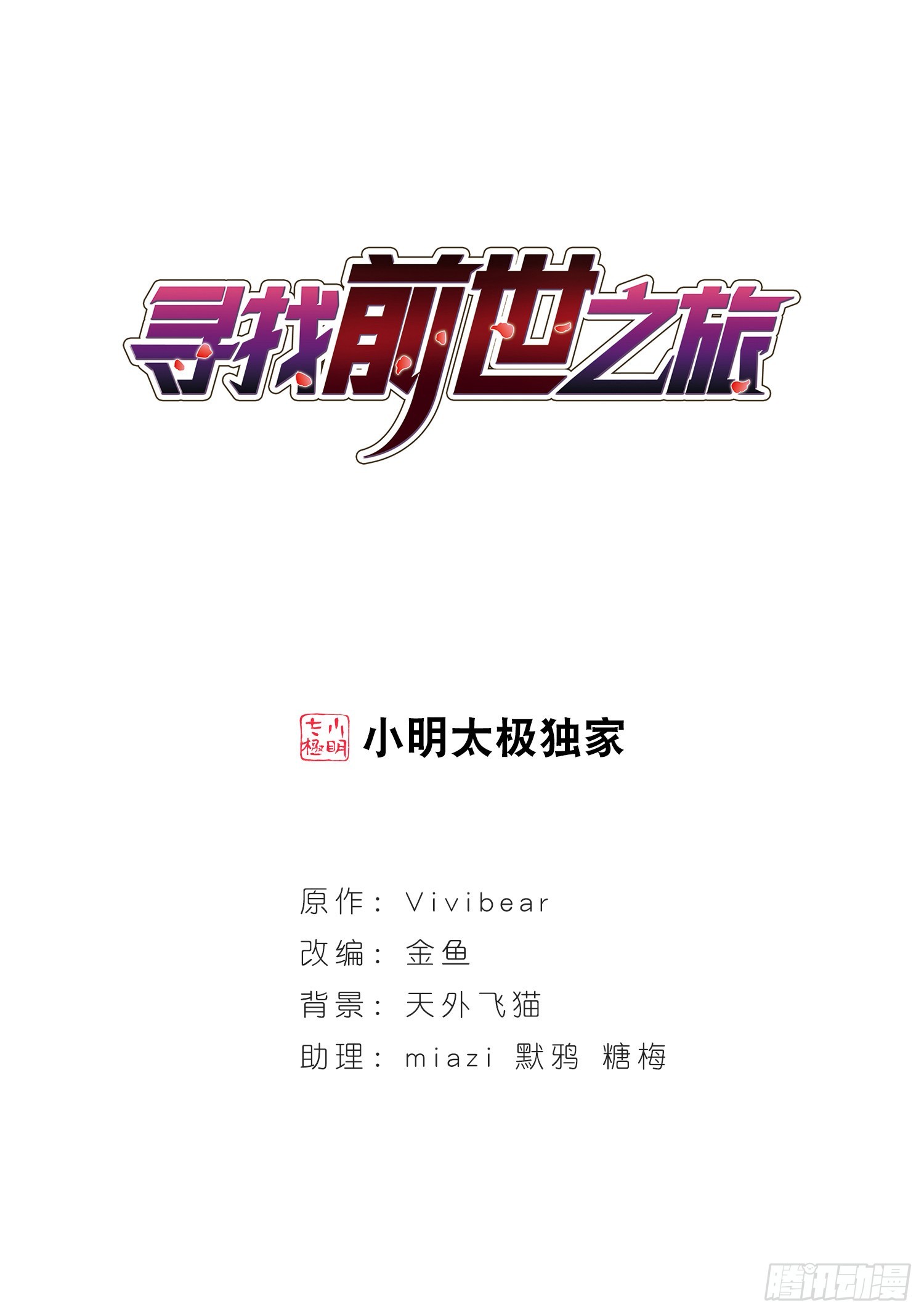 第31话-第31话