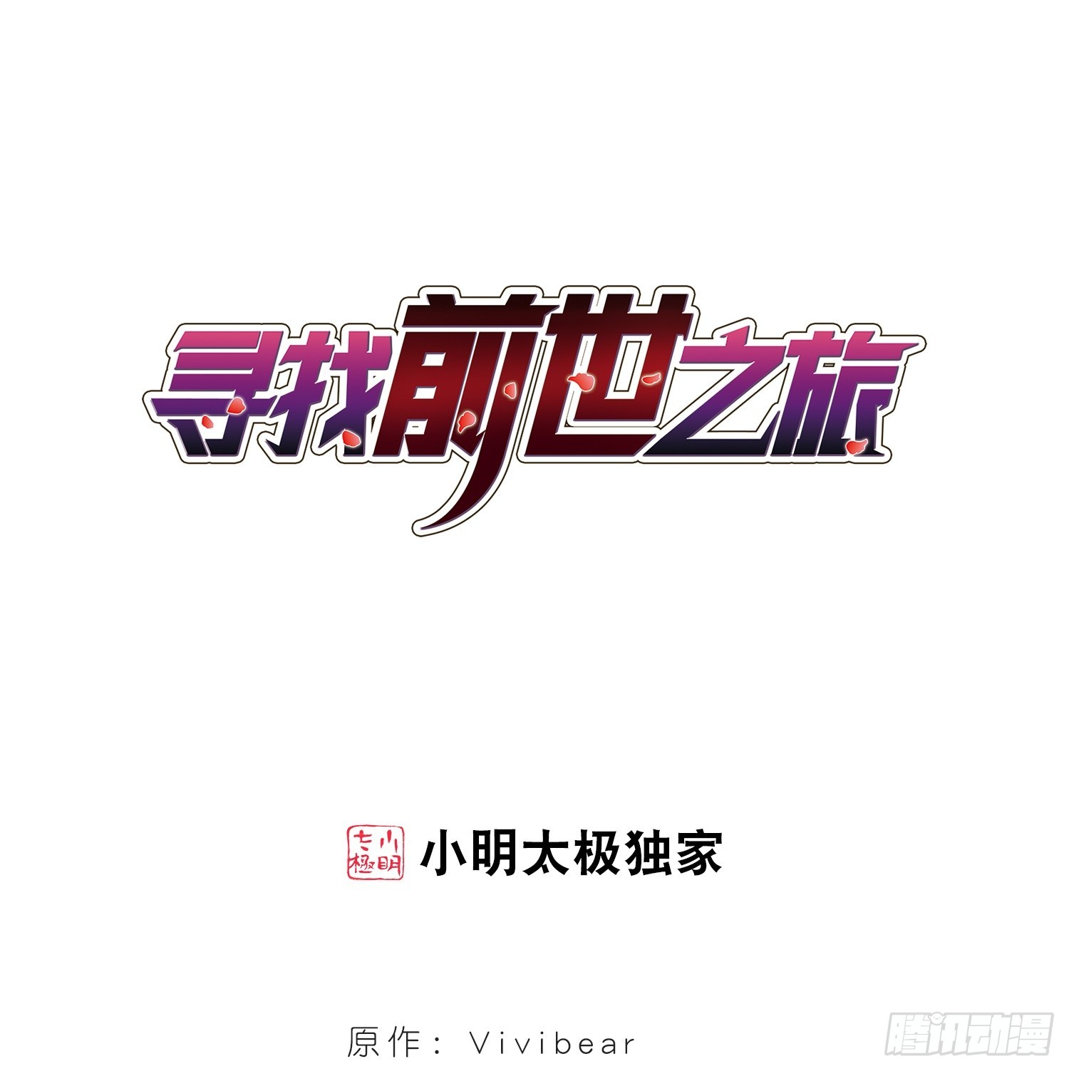 第33话-第33话
