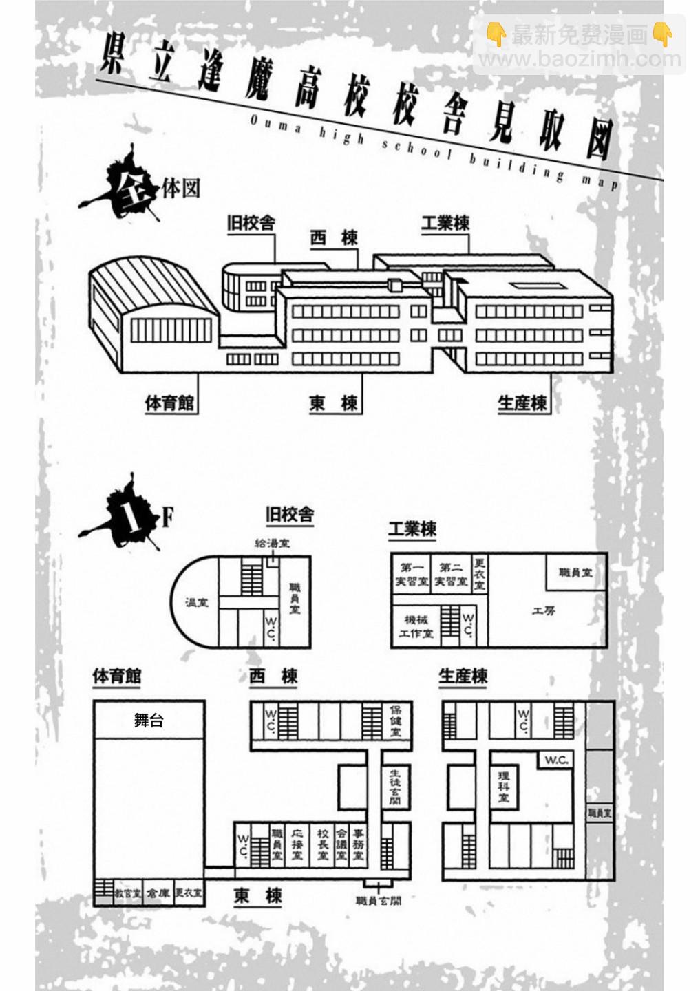 尋找身體 解 - 第00話 - 4