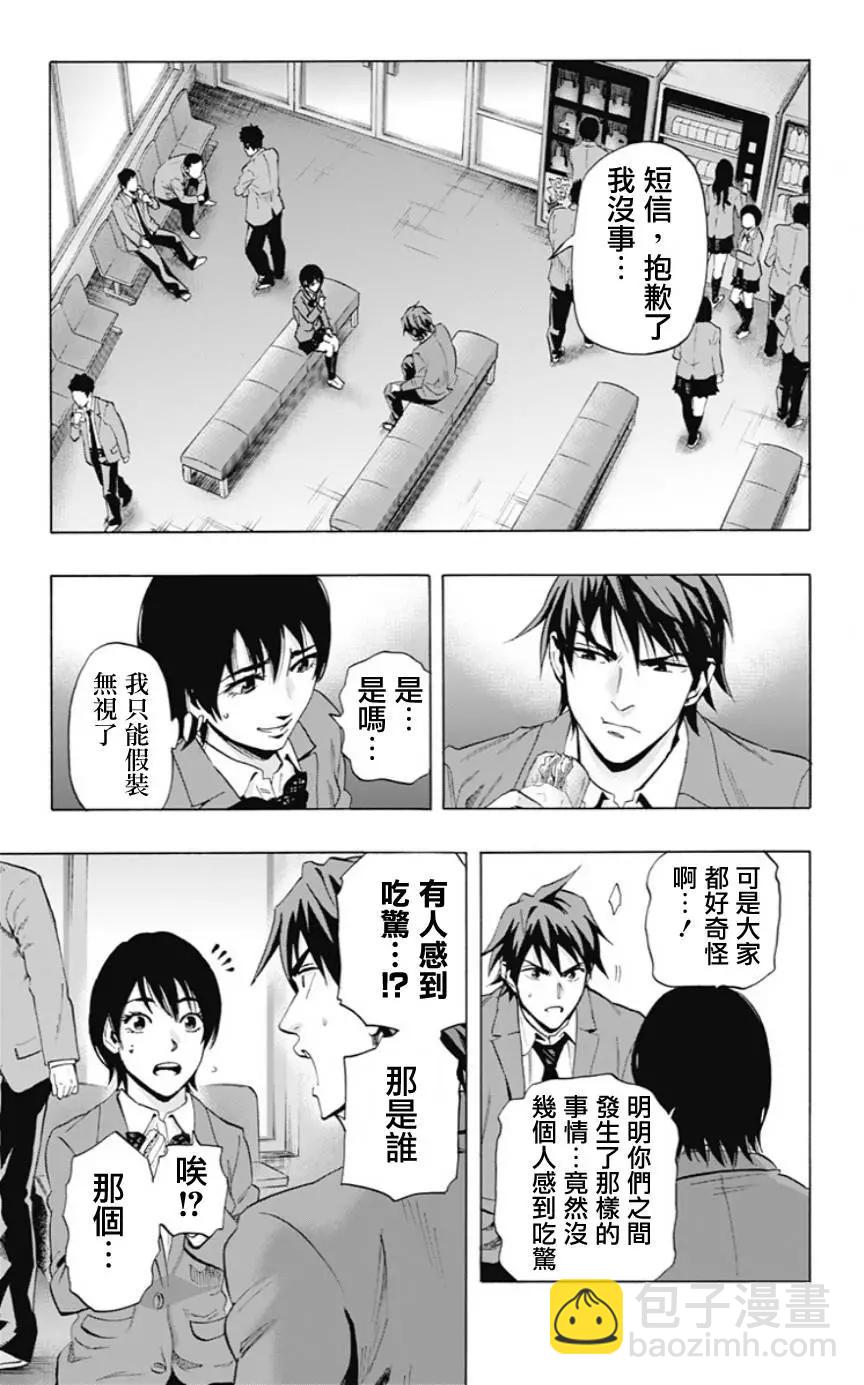 尋找屍體 - 02部01回 - 2