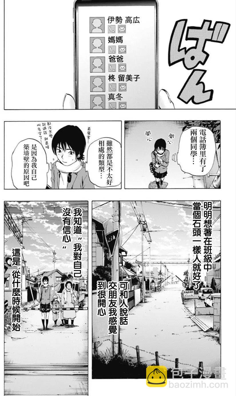 尋找屍體 - 02部01回 - 1