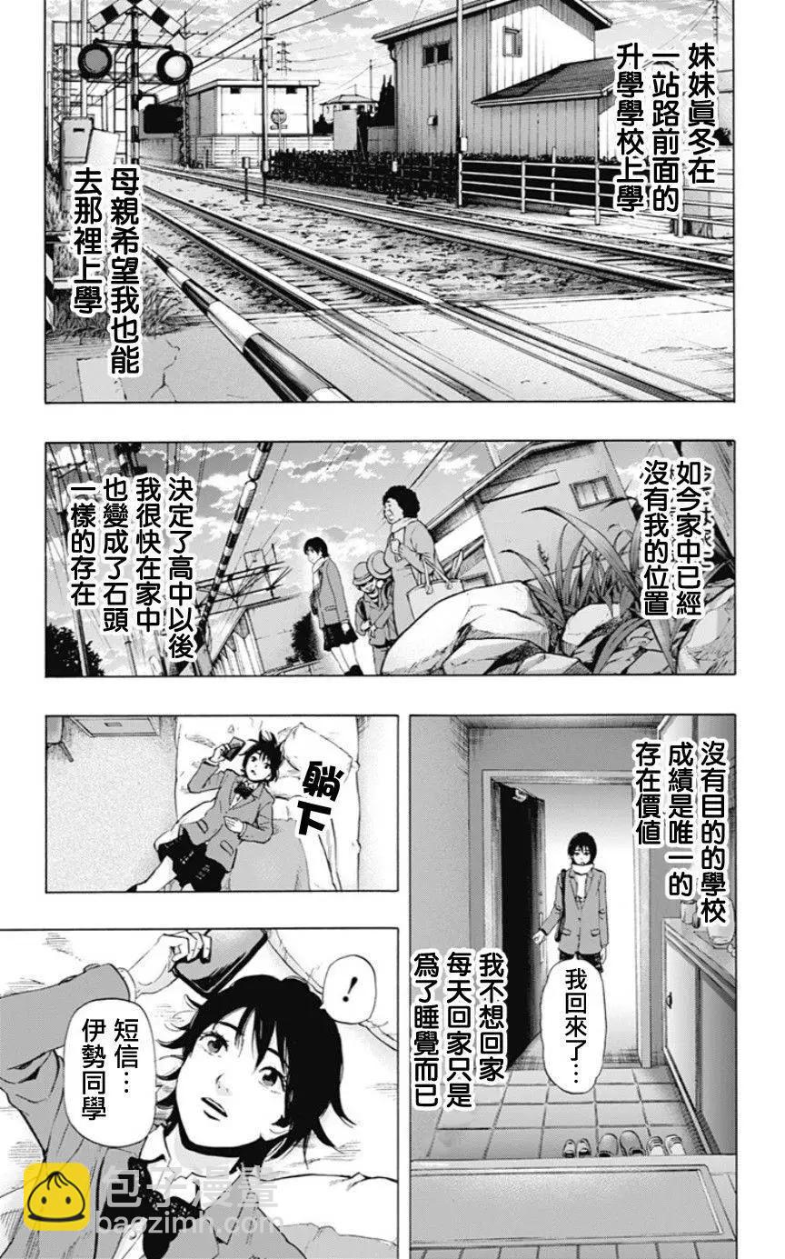 尋找屍體 - 02部01回 - 2