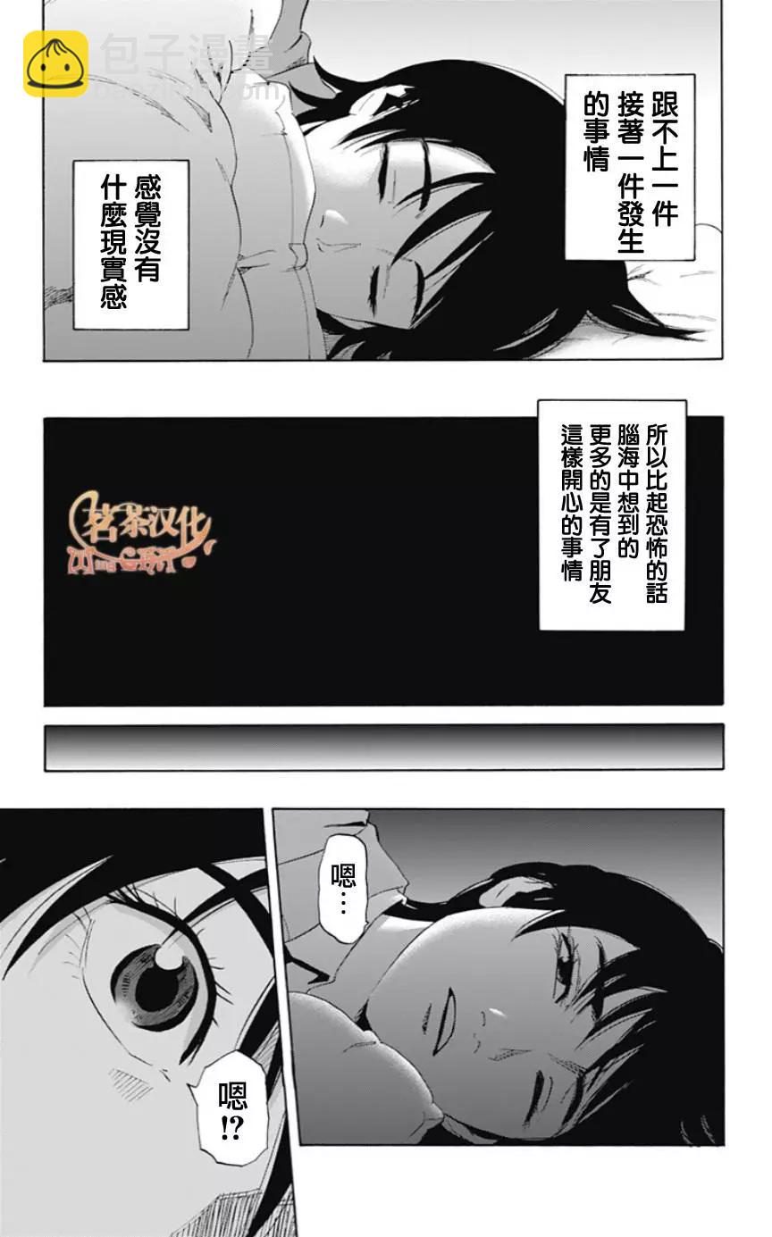 尋找屍體 - 02部01回 - 4