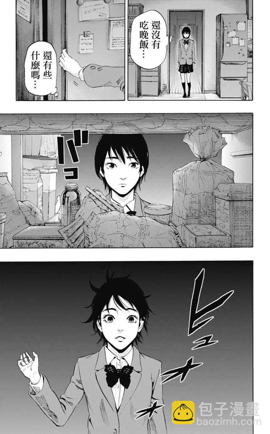 尋找屍體 - 02部01回 - 6