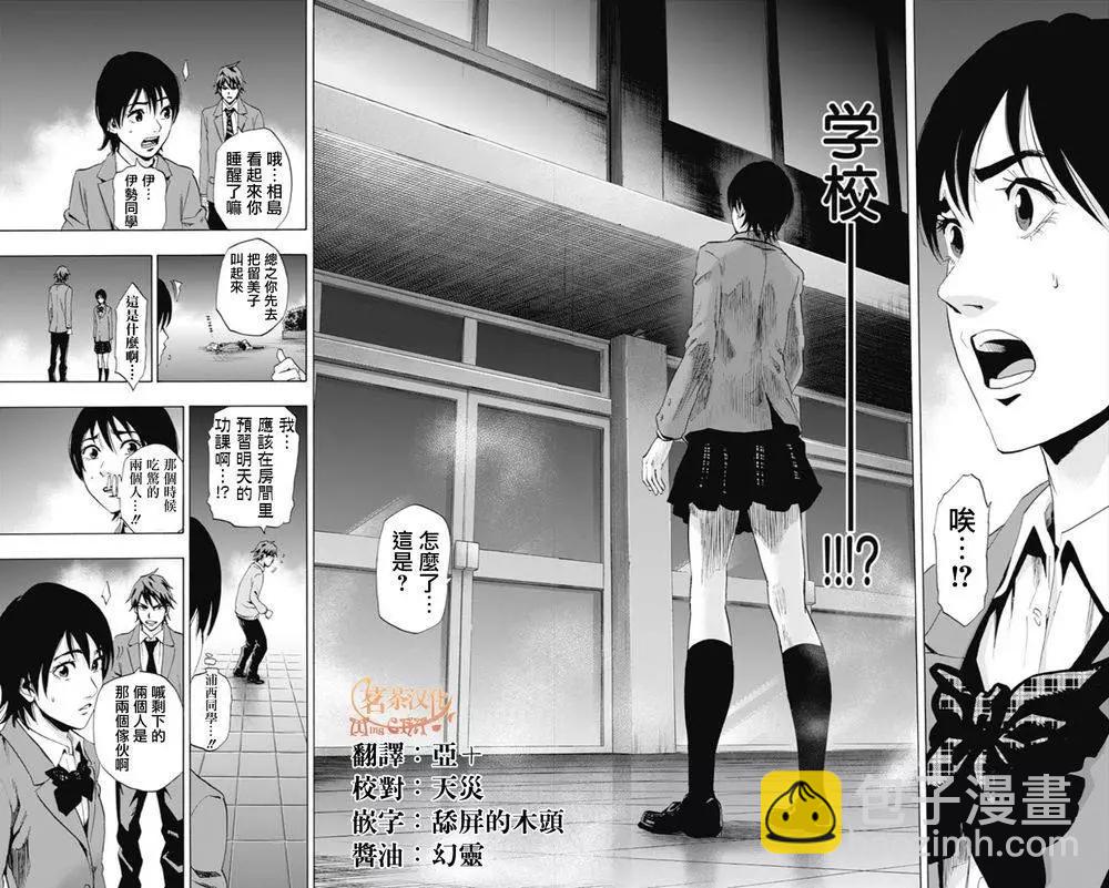 尋找屍體 - 02部01回 - 1