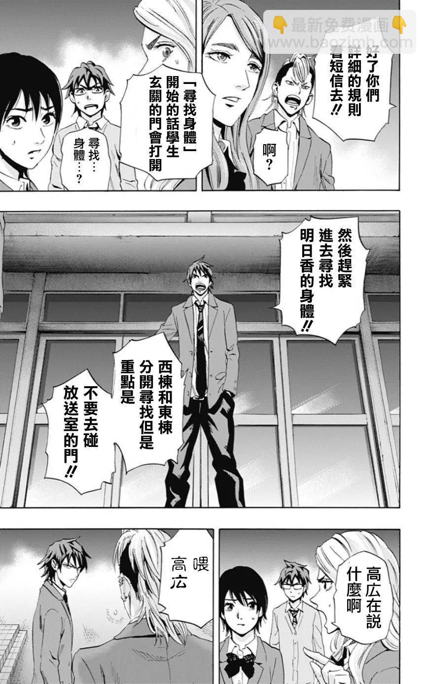 尋找屍體 - 02部01回 - 3
