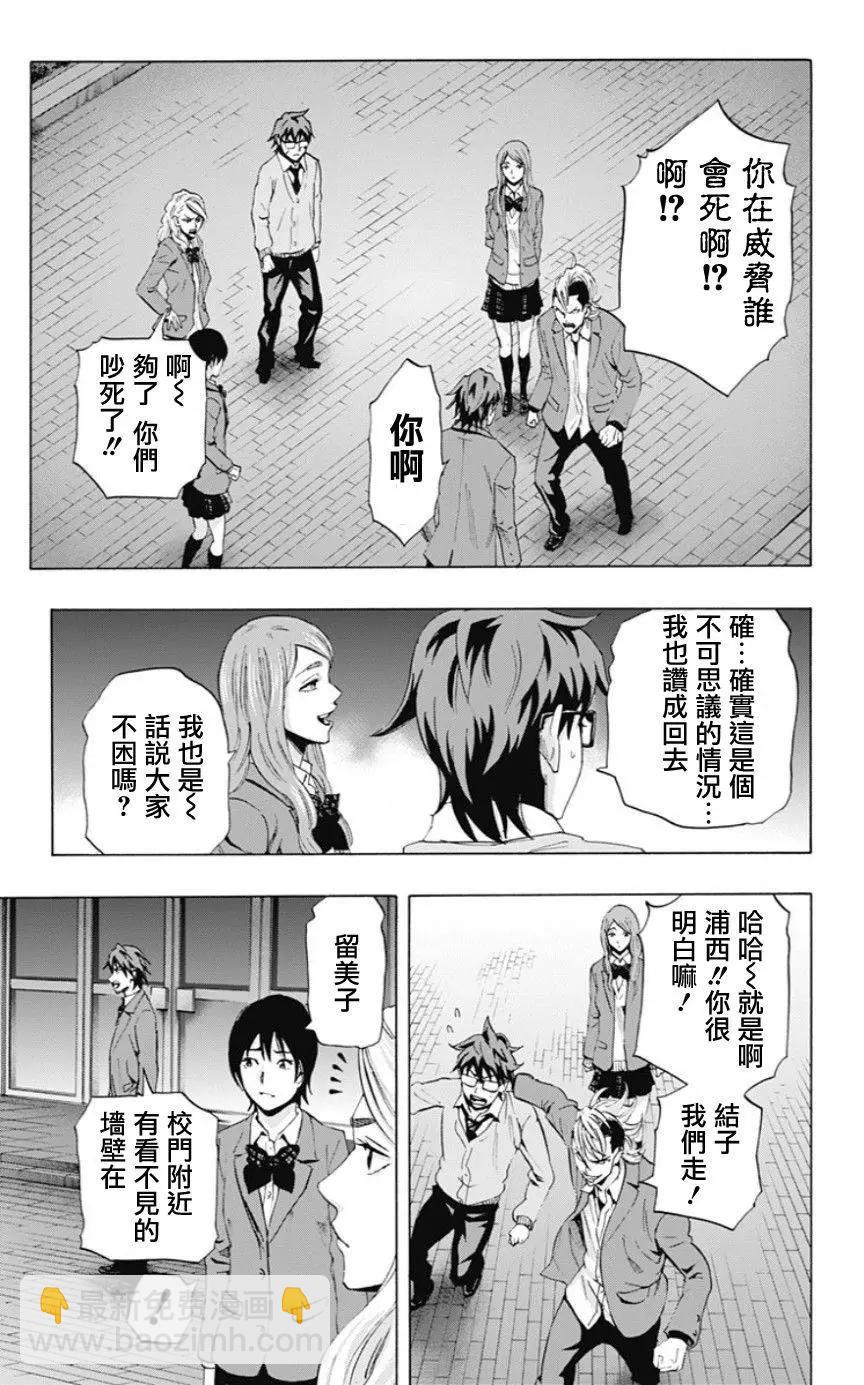 尋找屍體 - 02部01回 - 5
