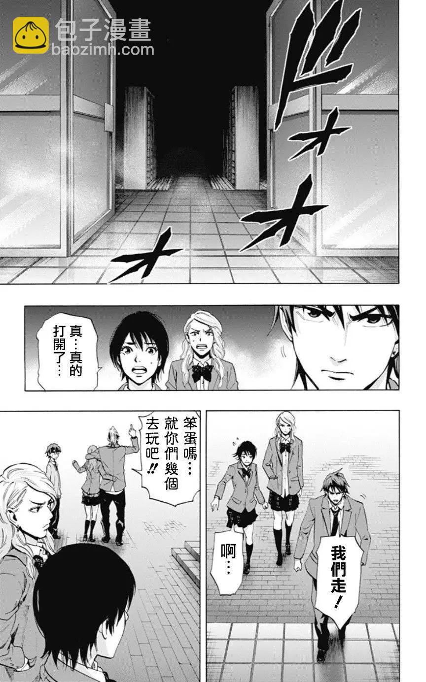 尋找屍體 - 02部01回 - 1