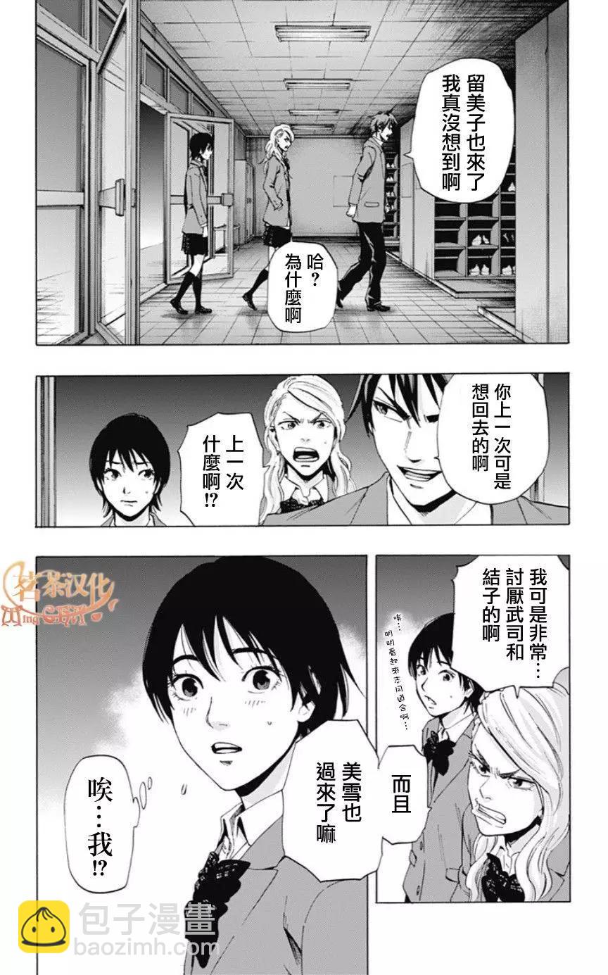 尋找屍體 - 02部01回 - 2
