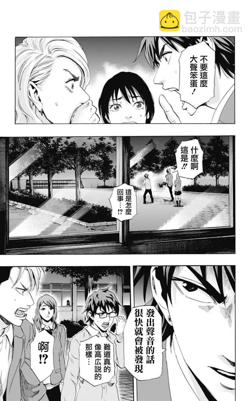 尋找屍體 - 02部01回 - 1