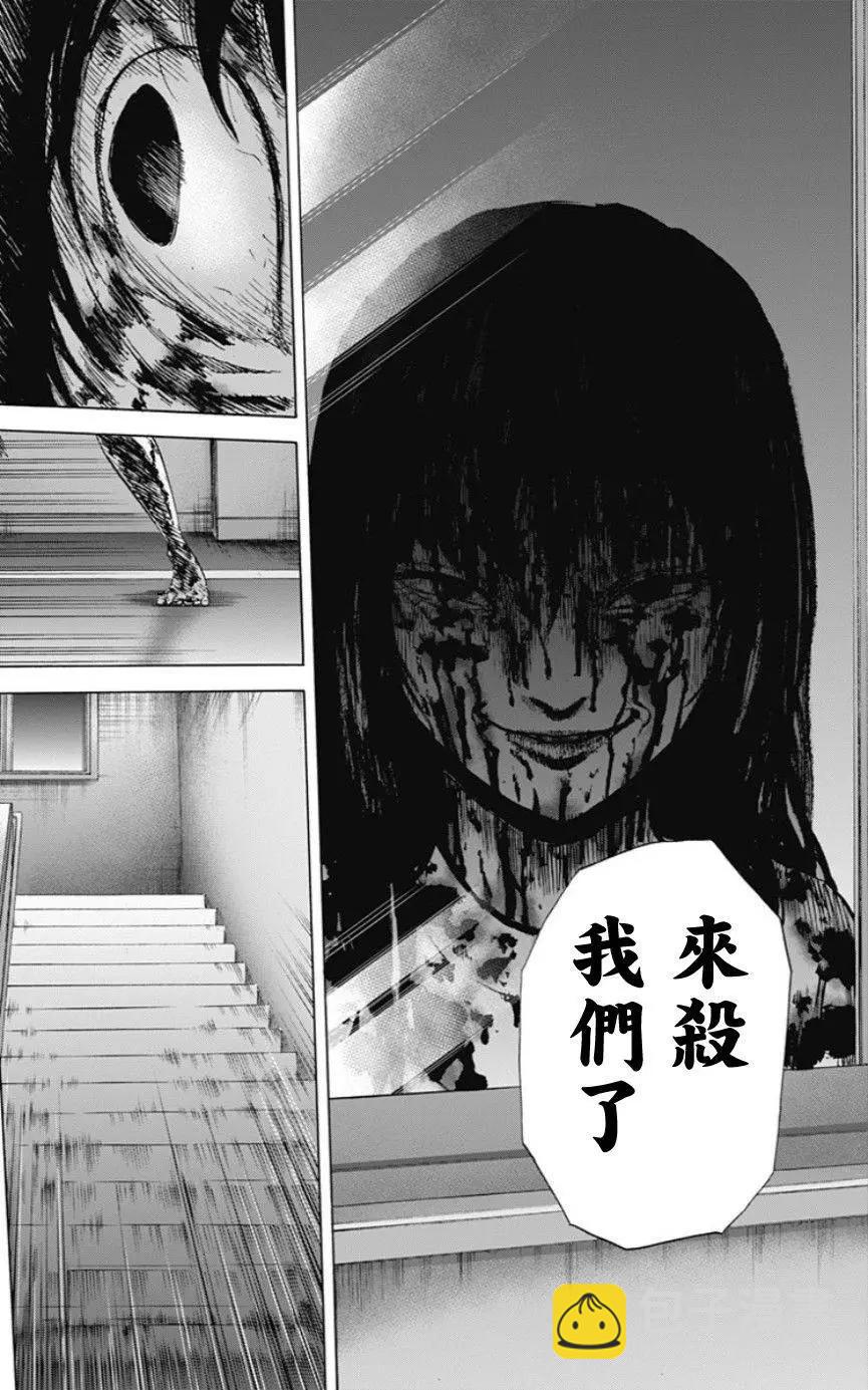 尋找屍體 - 02部01回 - 2